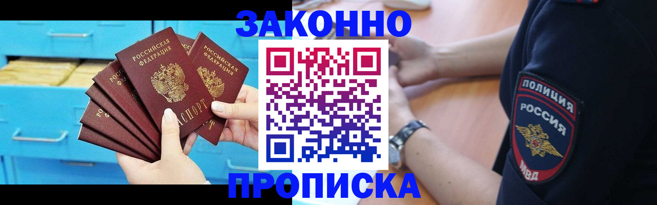 временная регистрация в Катав-Ивановске