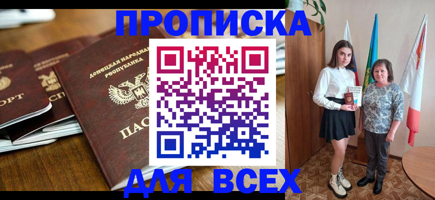 временная регистрация в Катав-Ивановске