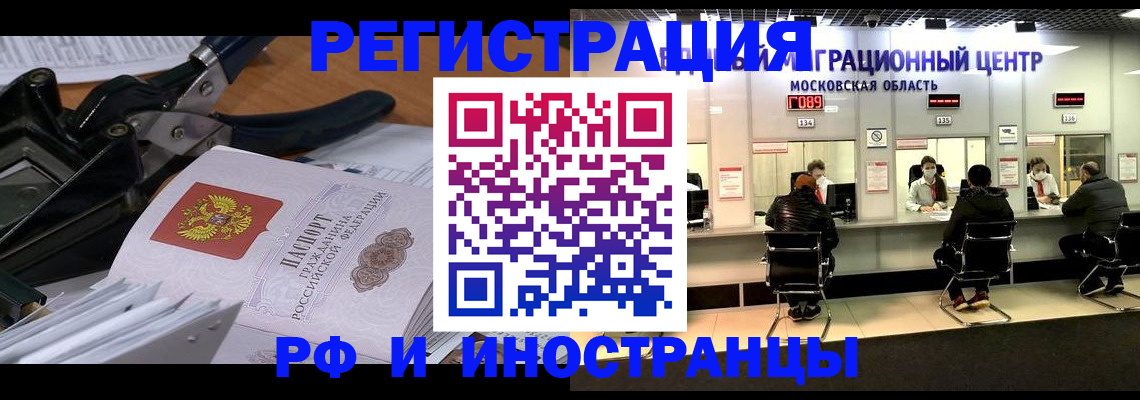 прописка регистрация в Катав-Ивановске